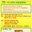 토스피아 이미지