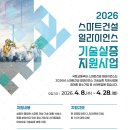 건설기술지원