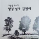 국어생활연구원