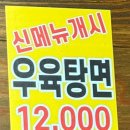 제대로짬뽕 | [산본 중국집] 속까지 시원한 진국 한 그릇, 제대로 짬뽕 본점 다녀온 후기