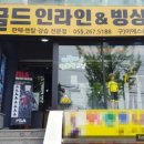 골드인라인빙상스포츠 이미지