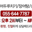 통영산곰장어 - 중구 | 통영산곰장어