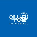 액상몰
