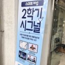 06-0000005962 | 신대방 수학영어는 동작 스마트해법수학으로!