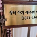 소화데레사의집 이미지