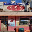 시골애(愛) 이미지