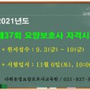 다원운정요양보호사교육원 이미지