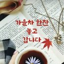 ❤️카톡사랑(두바퀴2)10월29일♡ 이미지