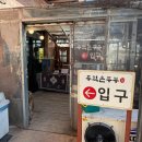 산성카서비스 다이닝코드