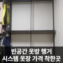 착한옷방
