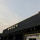 계룡한우 - 광주시 순암로 367-9 | 경기광주 한우 맛집 계룡한우 가족모임으로 다녀온 후기