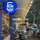 브루하하 | 베트남 다낭 시내 수제 맥주 맛집, 펍 술집 추천! 브루하하 BREWHAHA 생맥주