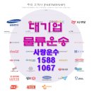 한국복합물류(주) 군포터미널 관리동 | #화물종사자자격증 #1종보통운전면허 #취직 #취업전망 #화물차일자리 #11톤윙바디 #5톤윙바디 #사랑운수...