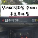 엔씨수선
