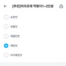 배떡 성남점