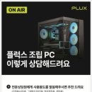 사거리pc 이미지