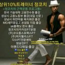 정코치Gym | 야탑PT 초등학교 교사 서OO회원님의 (정코치PT11회차 중간 점검)