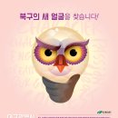 대구광역시 북구청 이미지