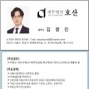 세무법인호산 - 강남구 테헤란로4길 15 | 세무법인호산