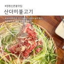 신촌동 | 창원신촌동맛집 산더미불고기 솔직 후기