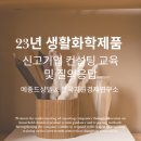 한국생활공예연구협회 이미지