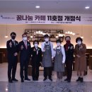카페 마실 이미지