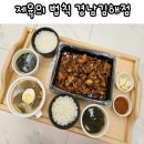 삼정동 배달맛집 제육의 법칙 경남김해점 불향 가득했던 제육볶음 후기