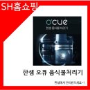 (주)한샘생활건강 이미지