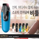 마샤전자담배목동