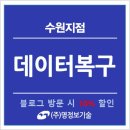 명정보기술수원지점 이미지