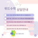 더올수학교습소