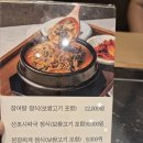 울산야음동우체국 화장실 | 🍲 울산 야음동 신상 민물장어집 '연화정' 솔직 후기 — 점심특선 장어탕+보쌈 오픈할인 12,000원