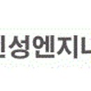 신성기업공사 이미지