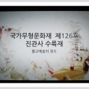 국립무형유산원 이미지