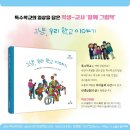 성보특수학교 이미지