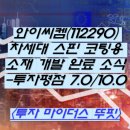 주)스핀개발 이미지