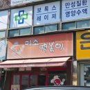 미소김밥 | [맛집] 명지대 맛집 | 가성비 분식 맛집 추천 | 김밥이 천원 '미소떡볶이' 후기