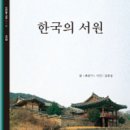 서원조경 이미지