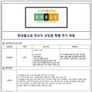 (주)현대홈쇼핑 이미지
