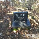 등곡 이미지
