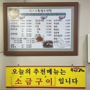 회나무염소식당 이미지