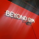 비욘드짐 이미지