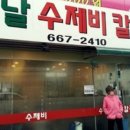 옛날칼국수 이미지