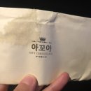 아꼬아네일