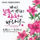 황매산 이미지
