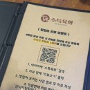 성신여대/성북천 2차 술집 추천 육회, 육사시미 "소특육회" (산낙지탕탕이)