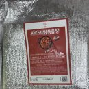 닭볶음탕 밀키트 추천! 닭집 사다리 닭볶음탕 리얼후기!