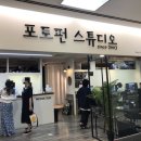 포토펀
