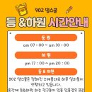 902댕스쿨 이미지