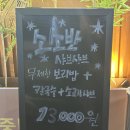 소소반 샤브칼국수 대전노은점 | 대전 노은동 칼국맛집 소소반 샤브칼국수 대전노은점